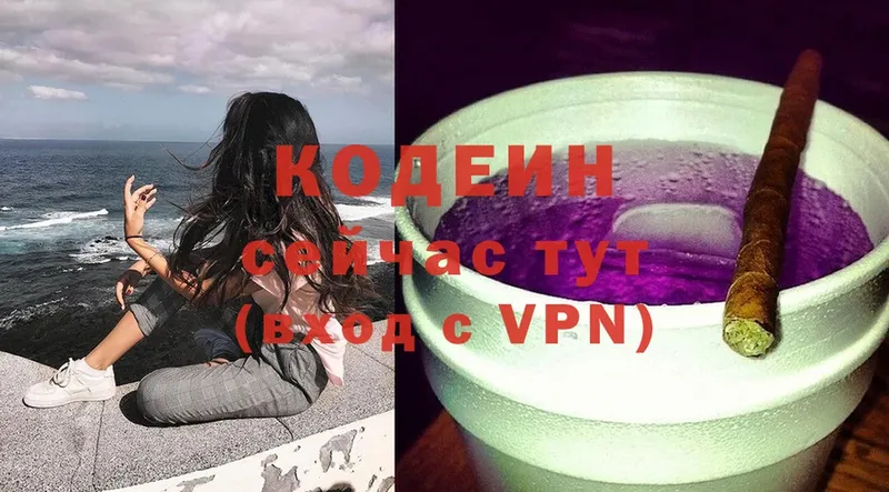 где можно купить   Ессентуки  Codein Purple Drank 