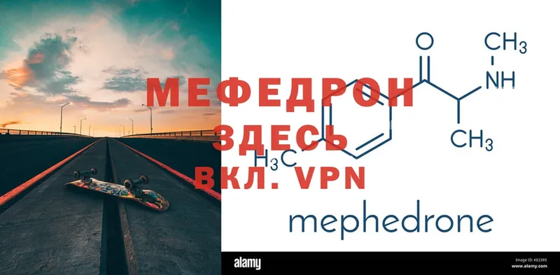 Мефедрон 4 MMC  Ессентуки 